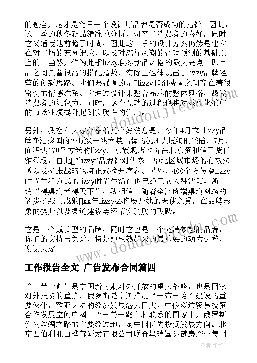 2023年三年级英语七模教学反思总结 三年级英语教学反思(汇总10篇)