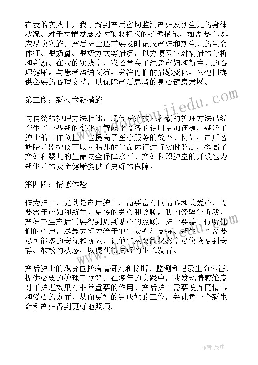 最新护士出科总结 心得体会护士出科心得(汇总6篇)