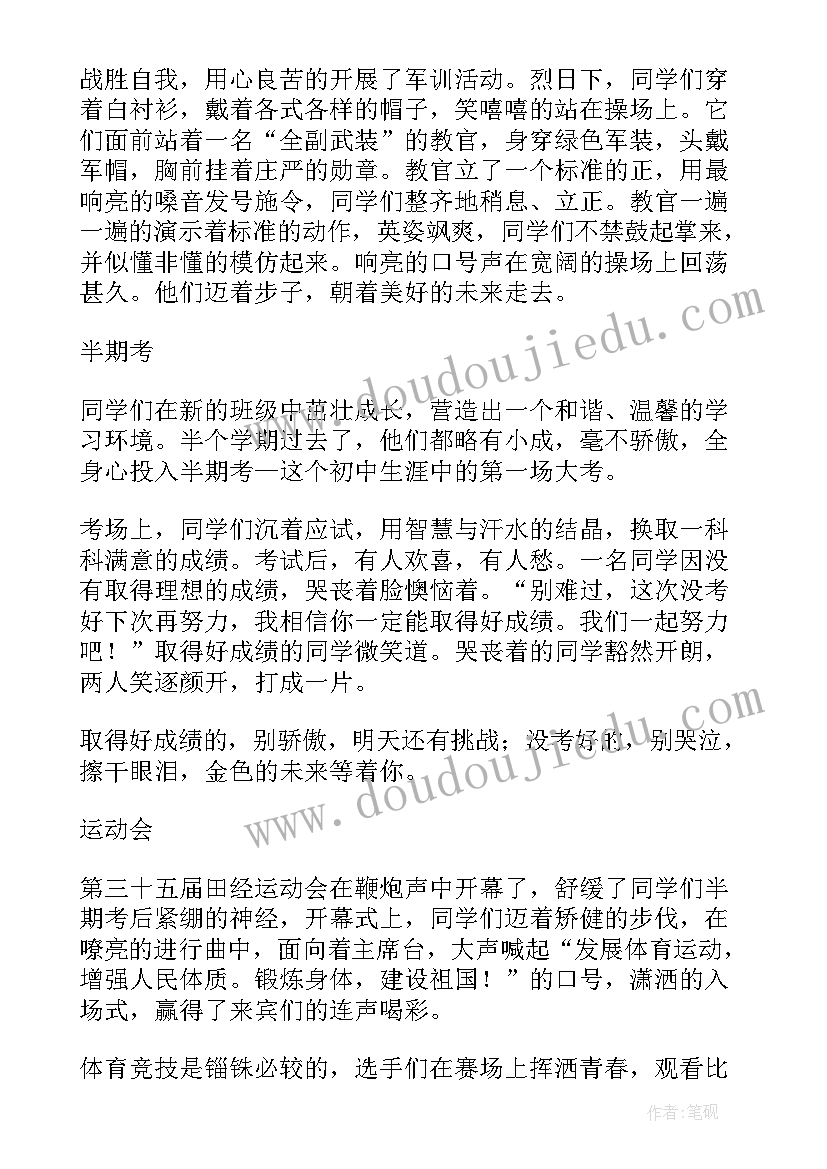 英文舞台演讲稿(实用6篇)