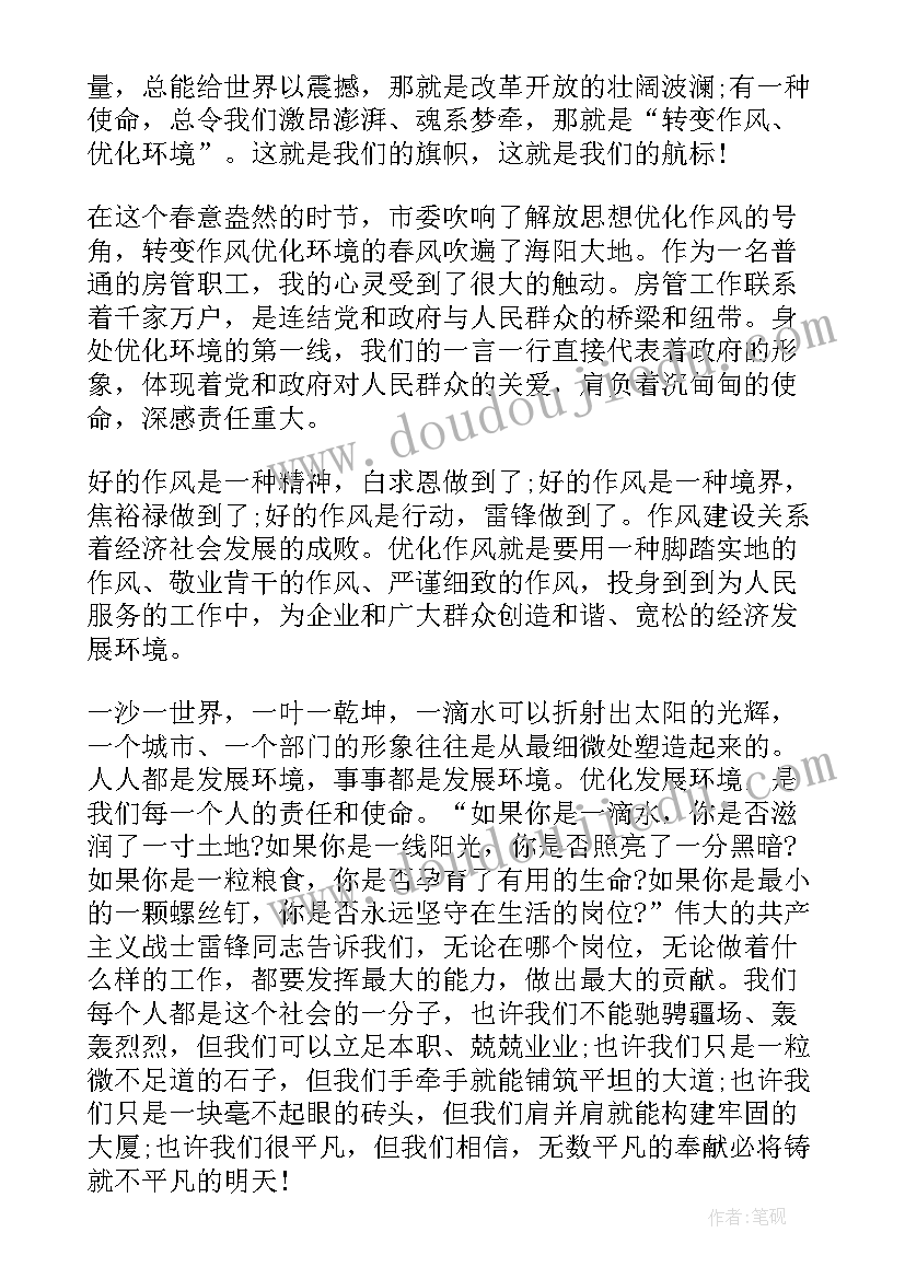 英文舞台演讲稿(实用6篇)