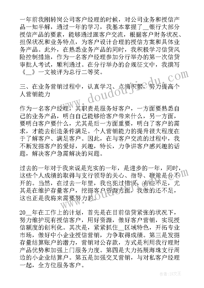 最新银行部门工作汇报(实用9篇)