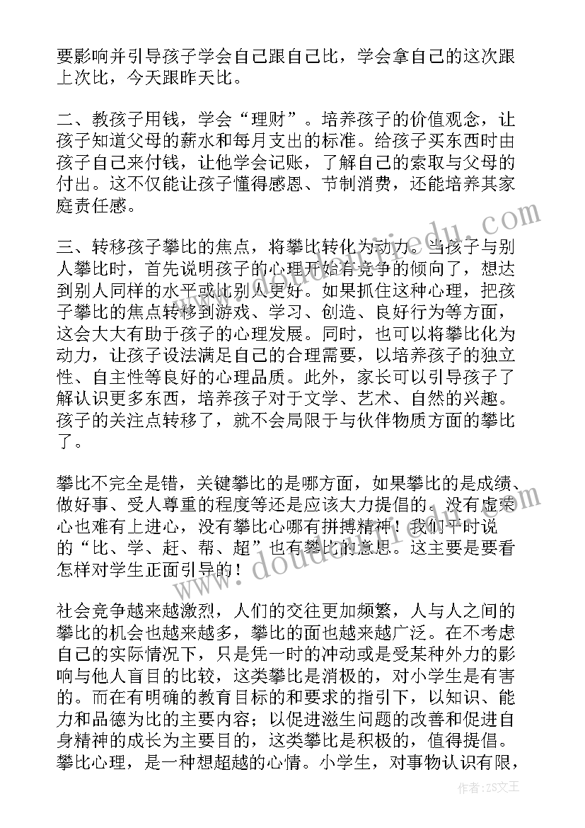 2023年北京牌照汽车租赁协议(精选8篇)