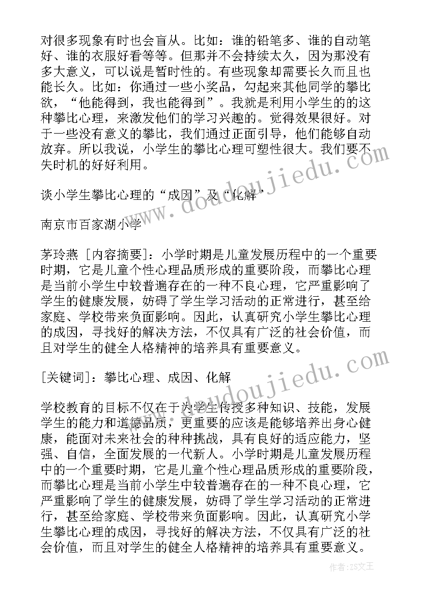 2023年北京牌照汽车租赁协议(精选8篇)