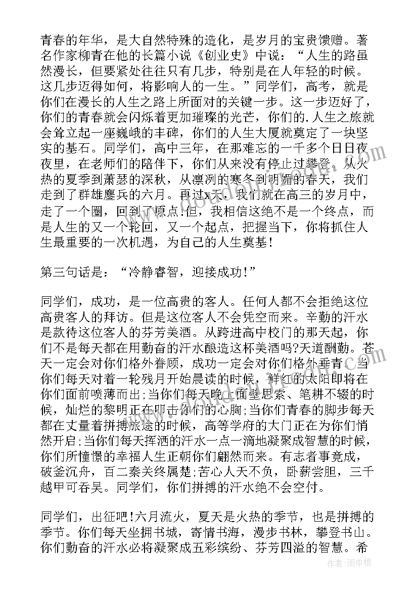 最新高考加油演讲稿一分钟 高考加油演讲稿(通用10篇)