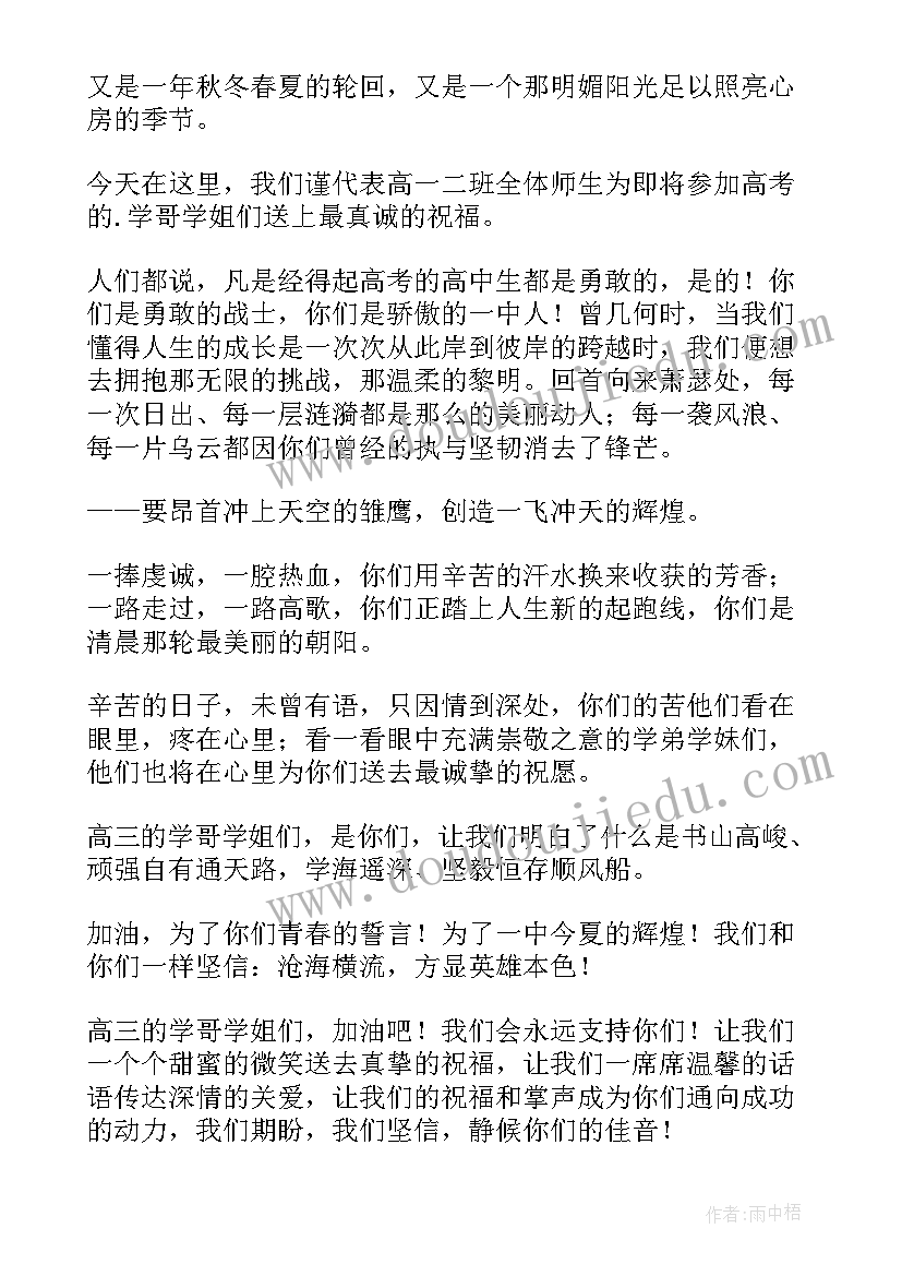 最新高考加油演讲稿一分钟 高考加油演讲稿(通用10篇)