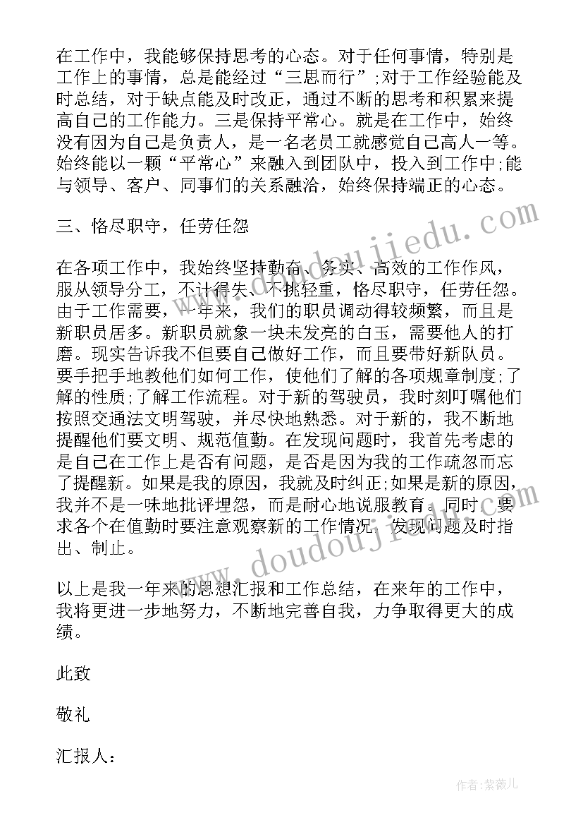 2023年西藏工作重要会议七的思想汇报(优质10篇)