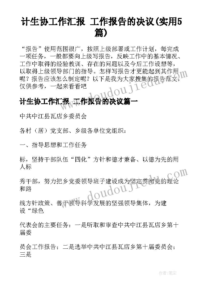 2023年幼儿园大班运球活动教案(模板5篇)