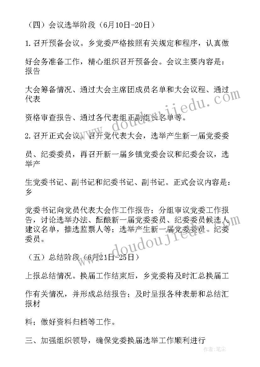 2023年幼儿园大班运球活动教案(模板5篇)