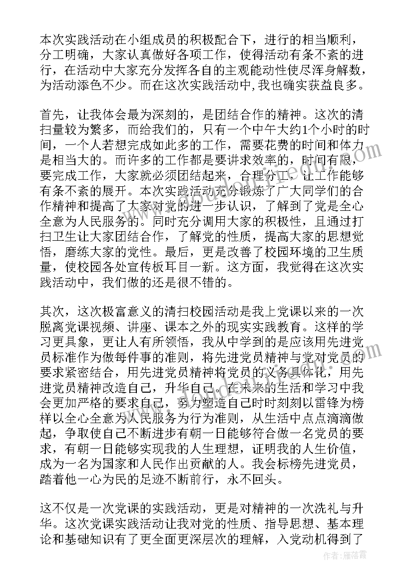 2023年扫雪心得体会总结与感悟 扫雪铲冰的工作总结(优秀7篇)