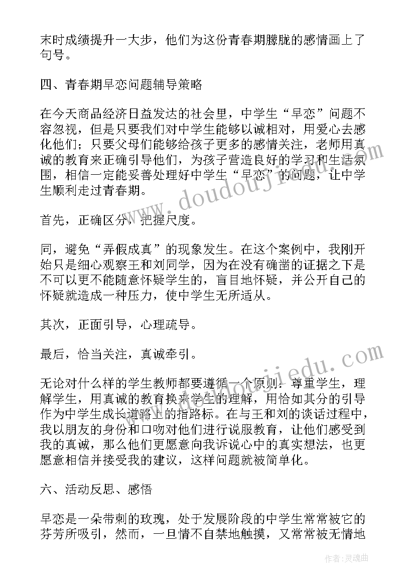 2023年走进新时代班会发言稿 教师发言稿节班会(实用10篇)