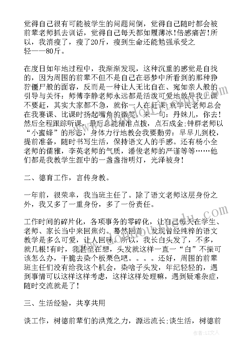 最新中学生教师节演讲稿老师 中学生教师节感恩老师演讲稿(模板7篇)