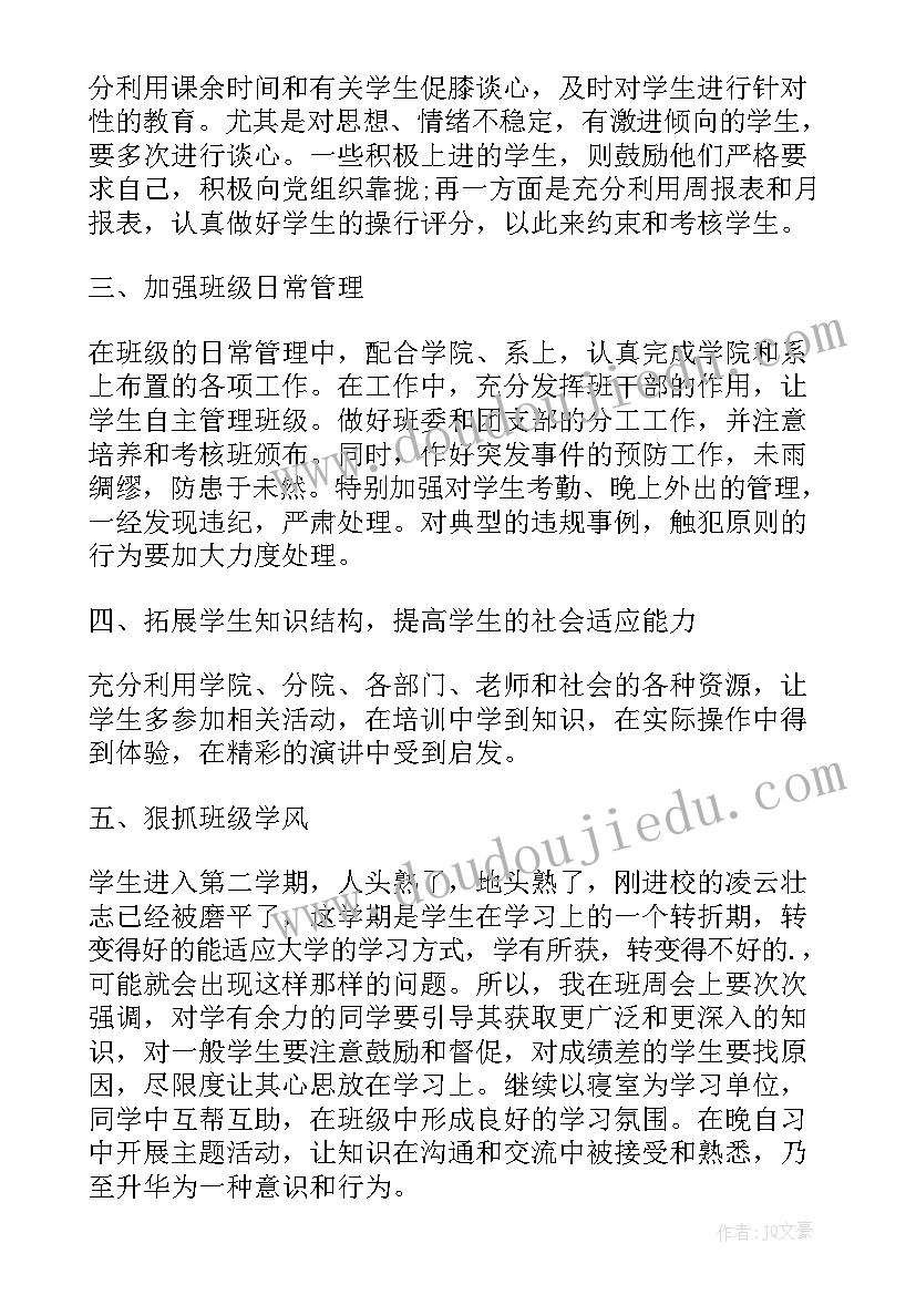 运维工作月计划和内容(大全8篇)