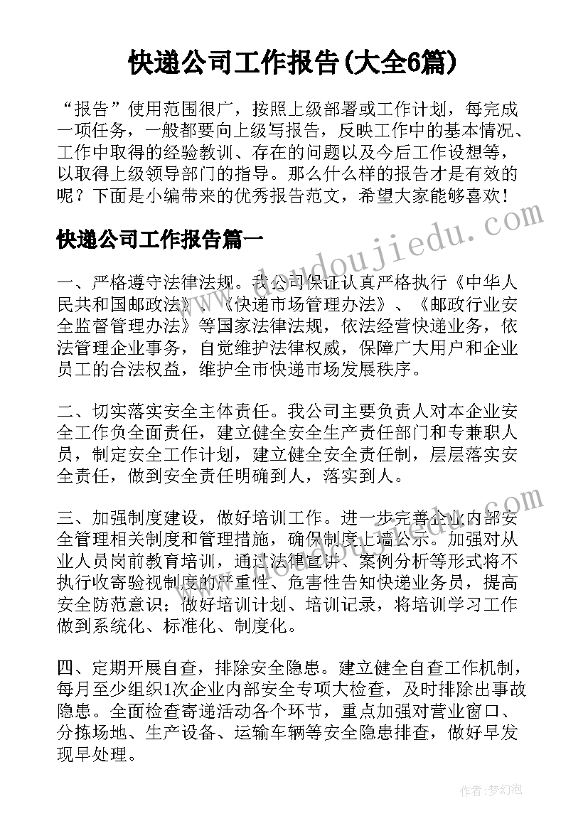 2023年小学体育组教研计划表 小学体育组教研组计划(模板5篇)