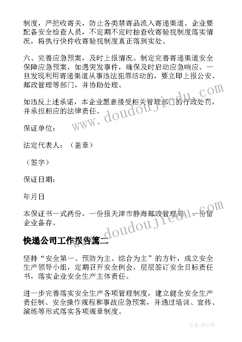 2023年小学体育组教研计划表 小学体育组教研组计划(模板5篇)