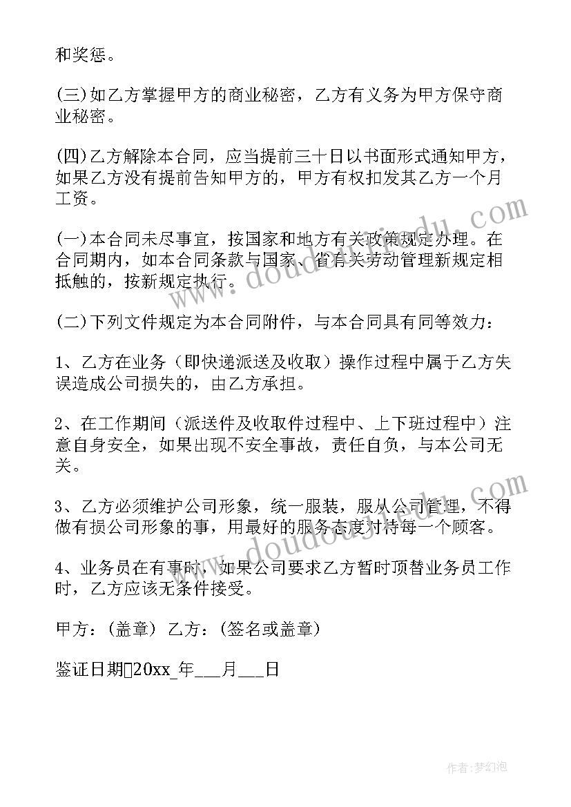 2023年小学体育组教研计划表 小学体育组教研组计划(模板5篇)