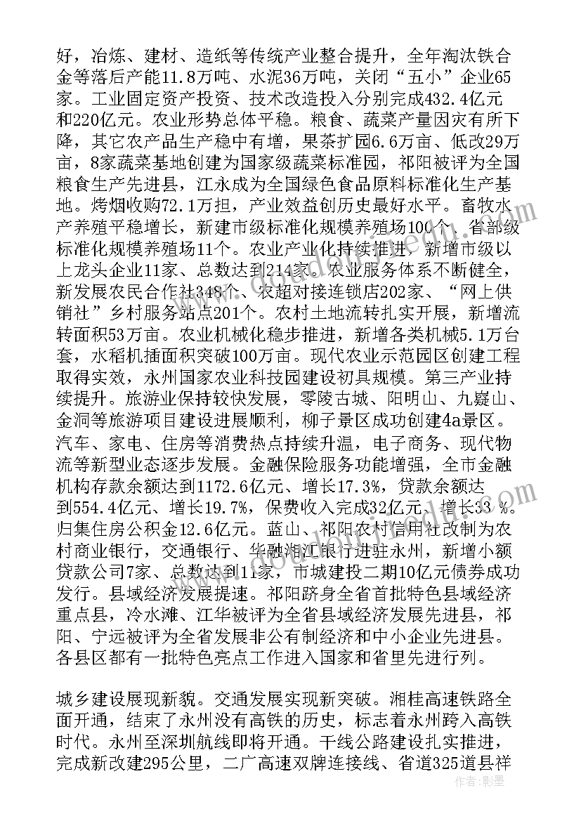 竞选组织部部长的个人简历 竞选组织部部长申请书(通用5篇)