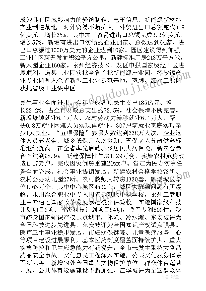 竞选组织部部长的个人简历 竞选组织部部长申请书(通用5篇)