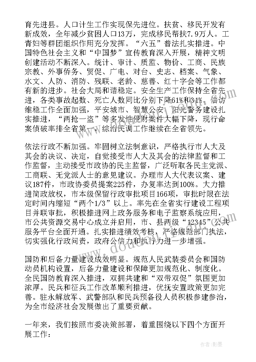 竞选组织部部长的个人简历 竞选组织部部长申请书(通用5篇)