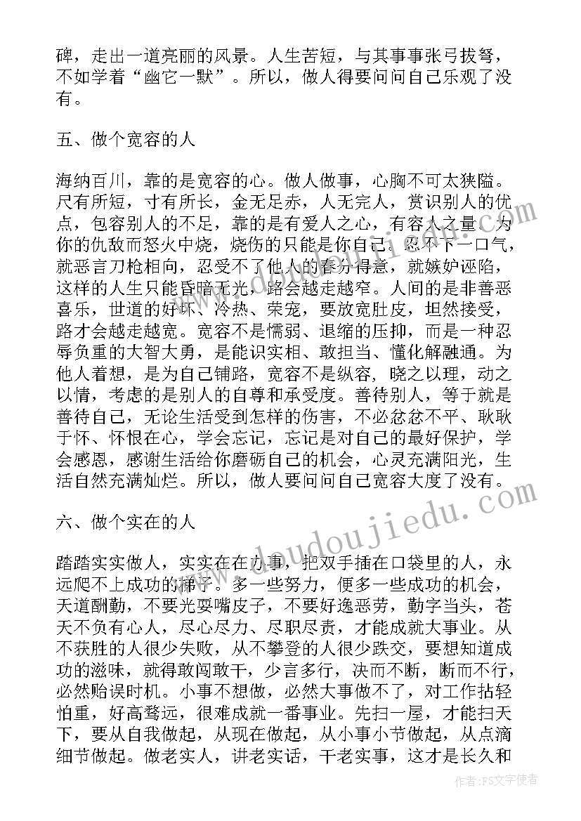 小班语言伞的教案 小班语言活动晚上教案(实用10篇)