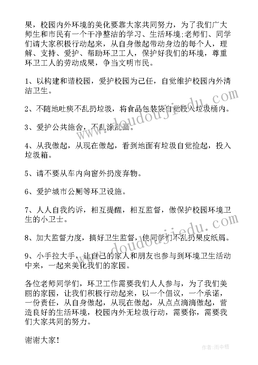 保护黄河环境演讲稿三分钟(优质10篇)