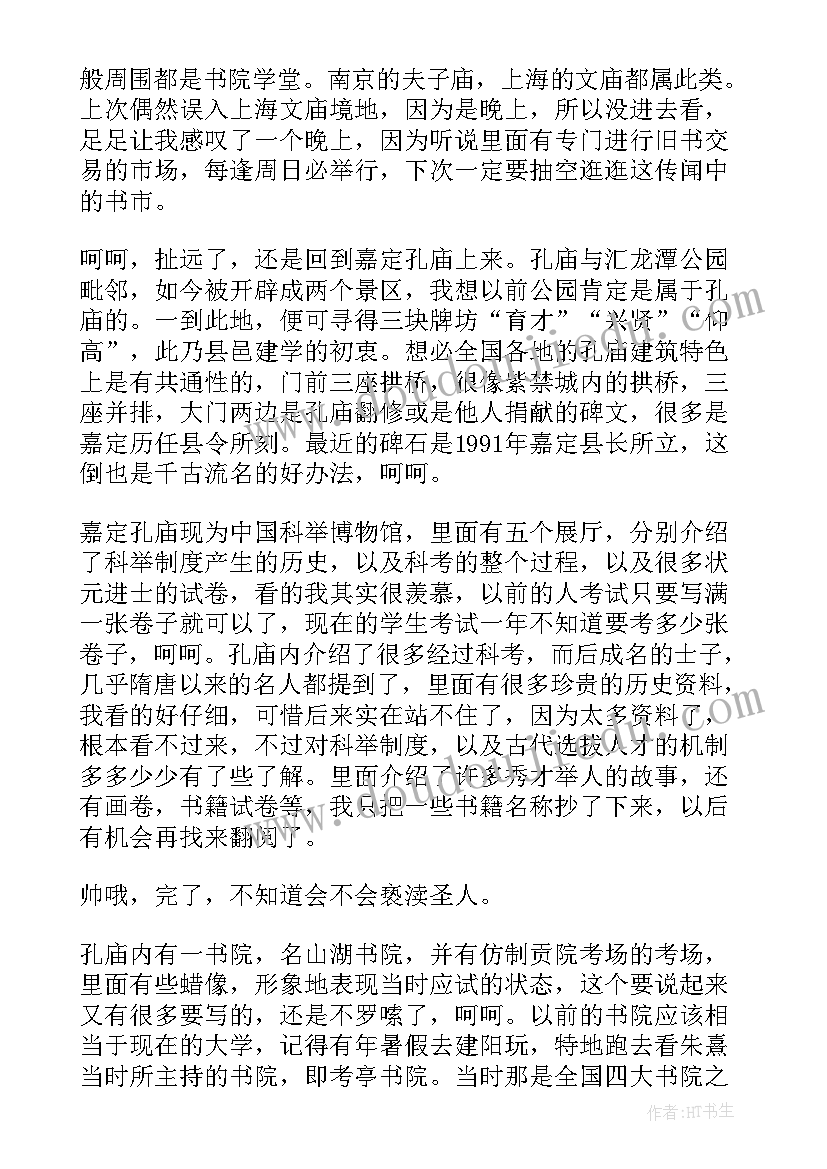 2023年嘉定政府工作报告 上海嘉定孔庙导游词(优秀5篇)