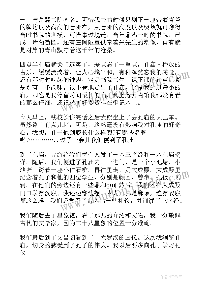 2023年嘉定政府工作报告 上海嘉定孔庙导游词(优秀5篇)