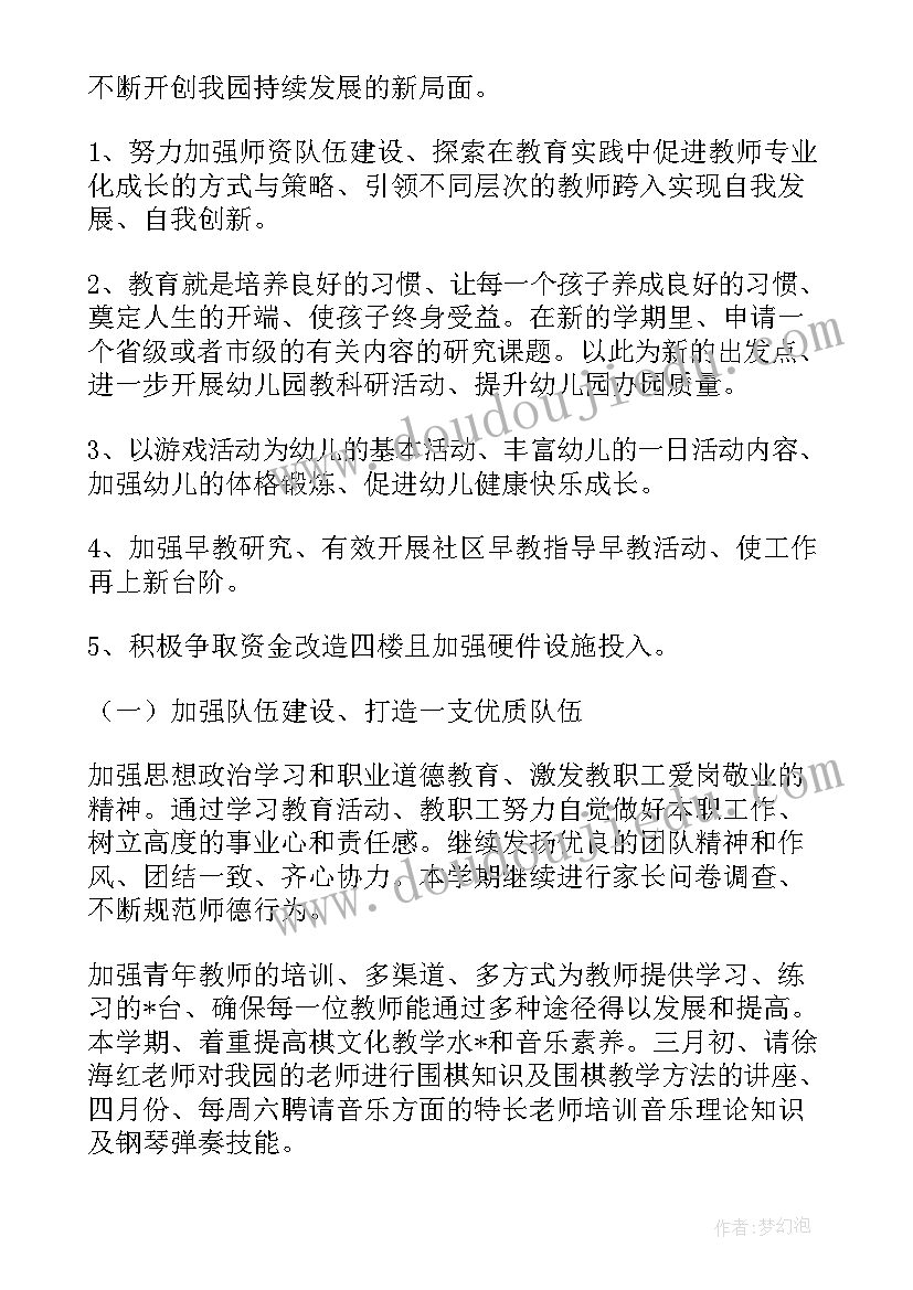 2023年保密重点工作计划(优秀6篇)