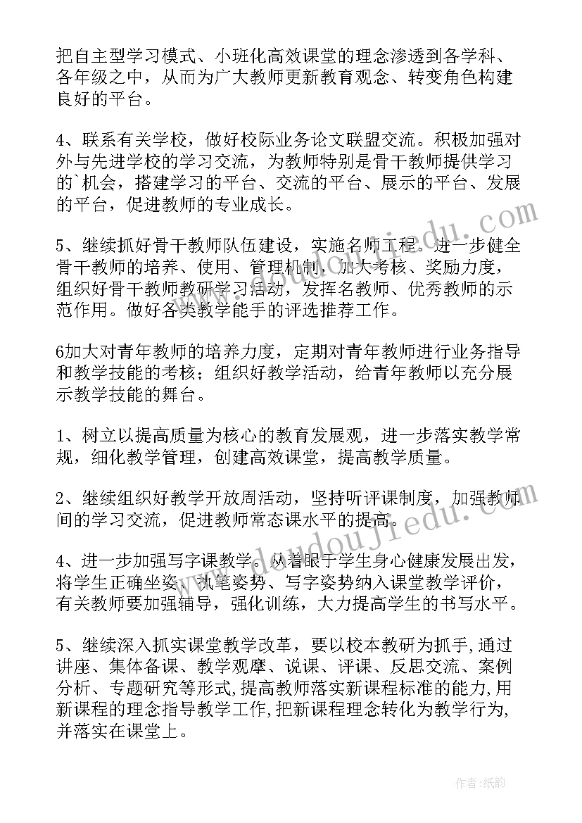 学校评先工作报告 学校工作报告(实用7篇)