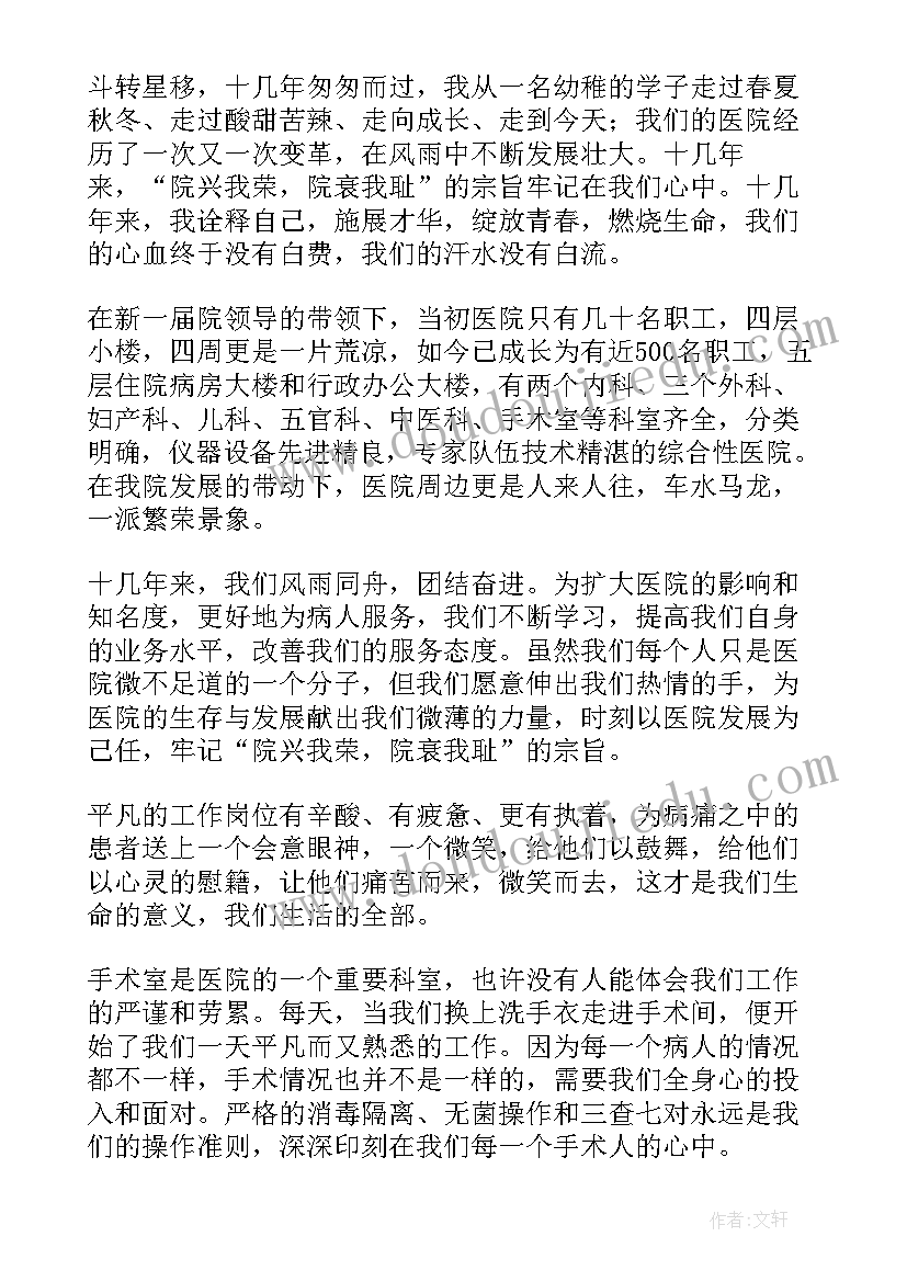 2023年医护人员演讲稿题目 赞美医护人员演讲稿(汇总7篇)