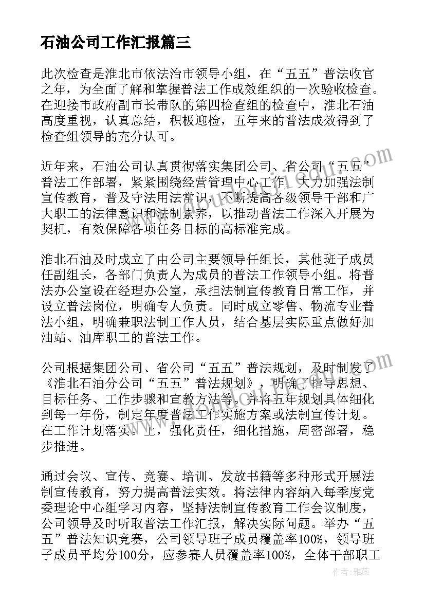 最新高中教研组考核细则 高中联合教研活动心得体会(优秀6篇)