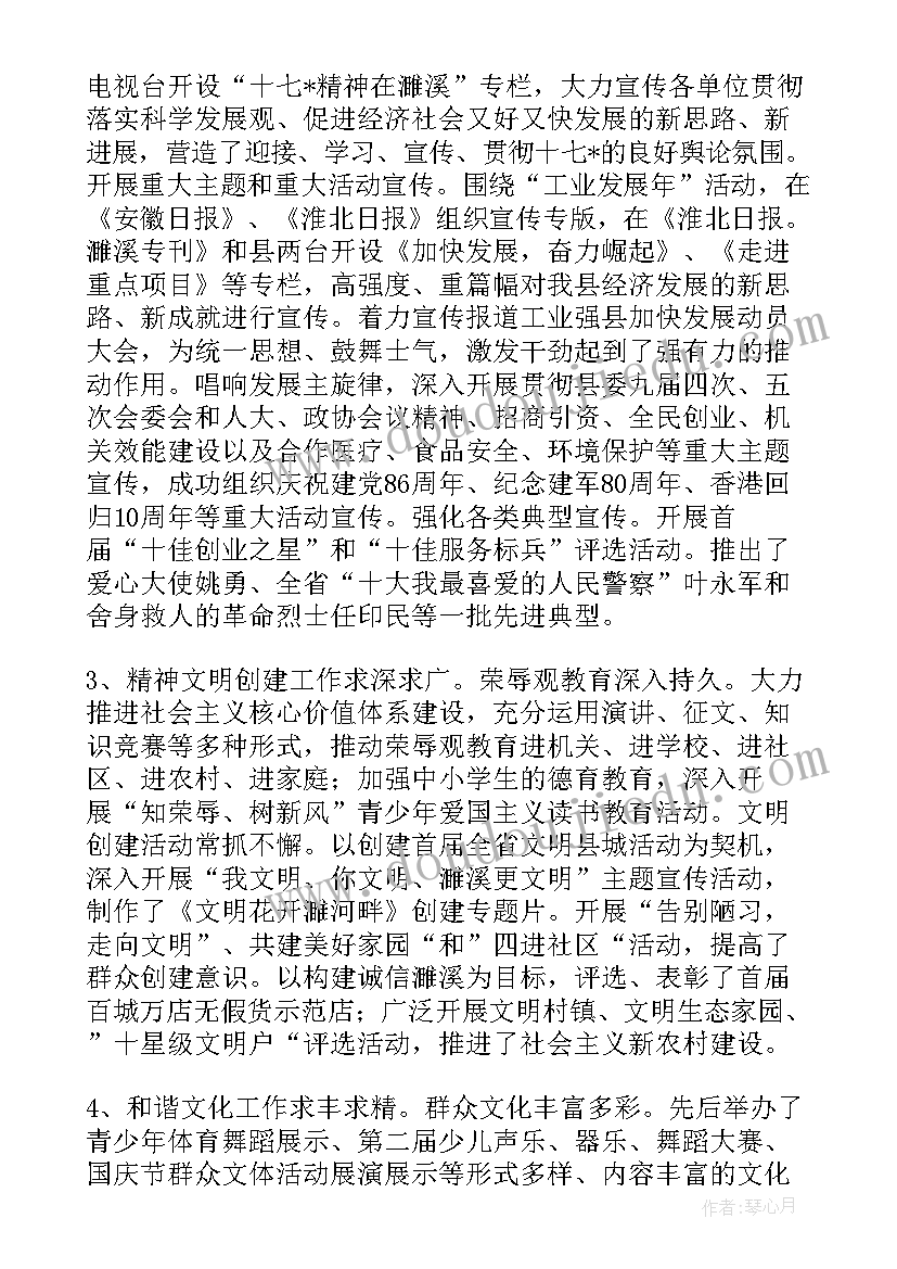 四年级音乐教案哦十分钟(实用5篇)