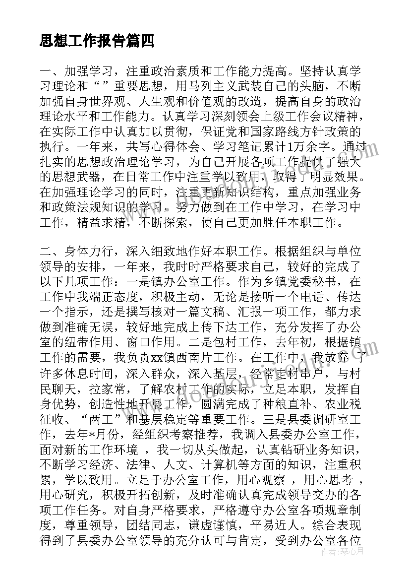 四年级音乐教案哦十分钟(实用5篇)