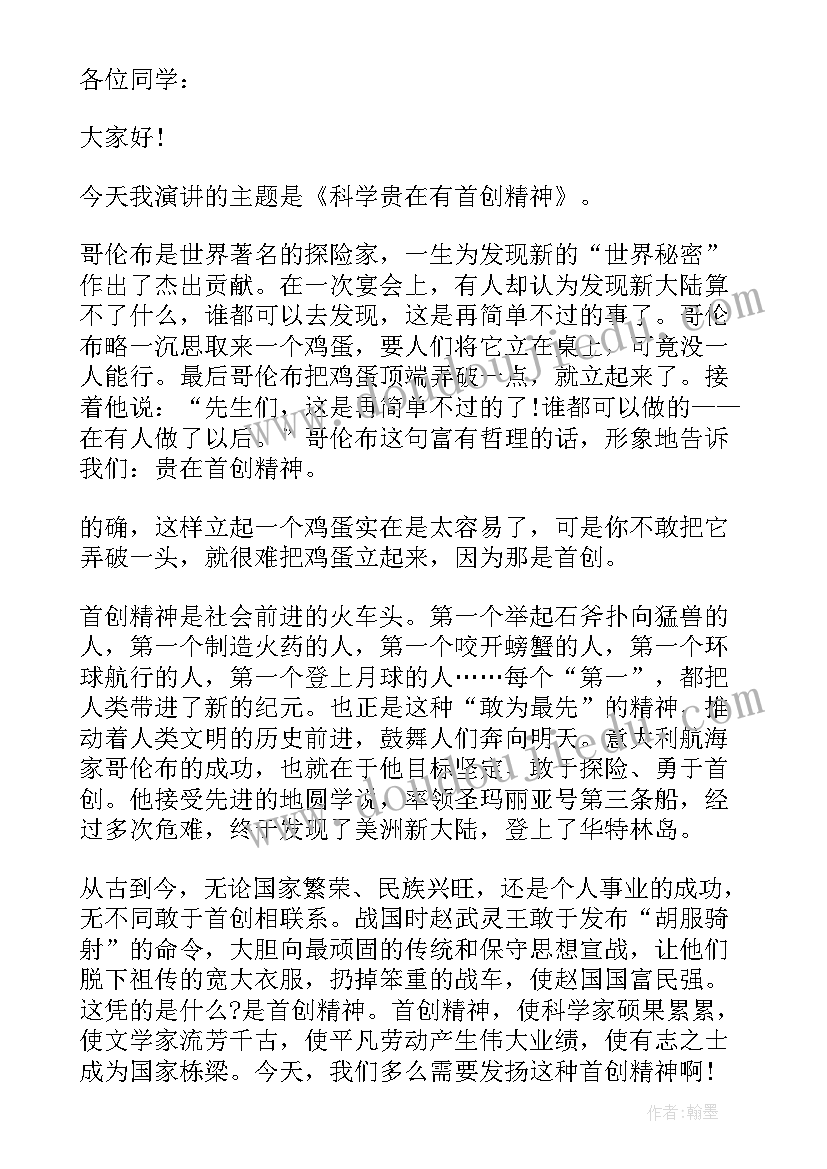 2023年岁月的演讲稿两分钟 两分钟演讲稿(汇总6篇)