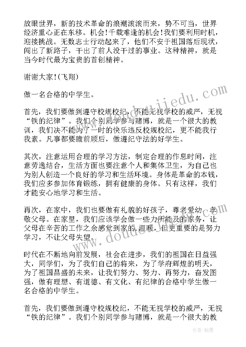 2023年岁月的演讲稿两分钟 两分钟演讲稿(汇总6篇)