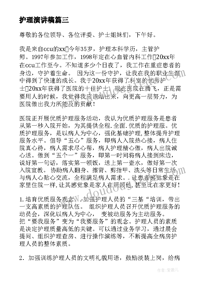 反渗透设计方案(优秀6篇)