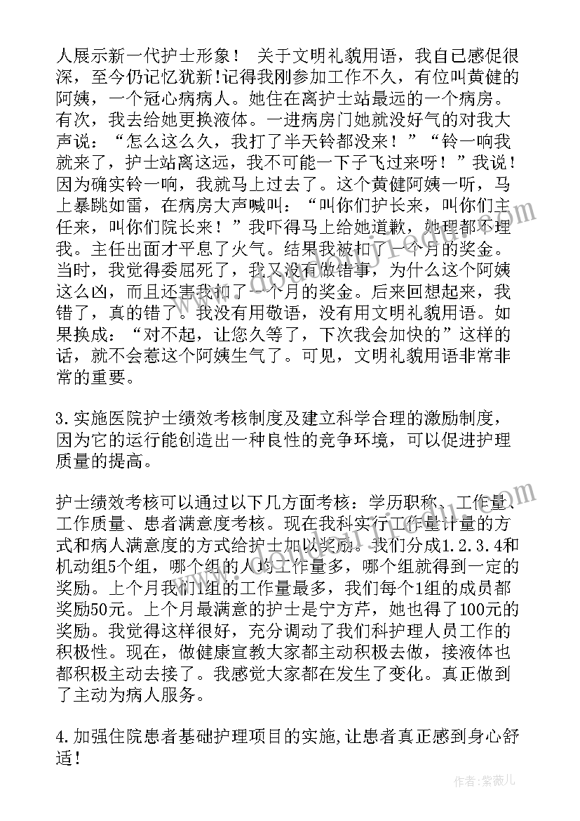 反渗透设计方案(优秀6篇)