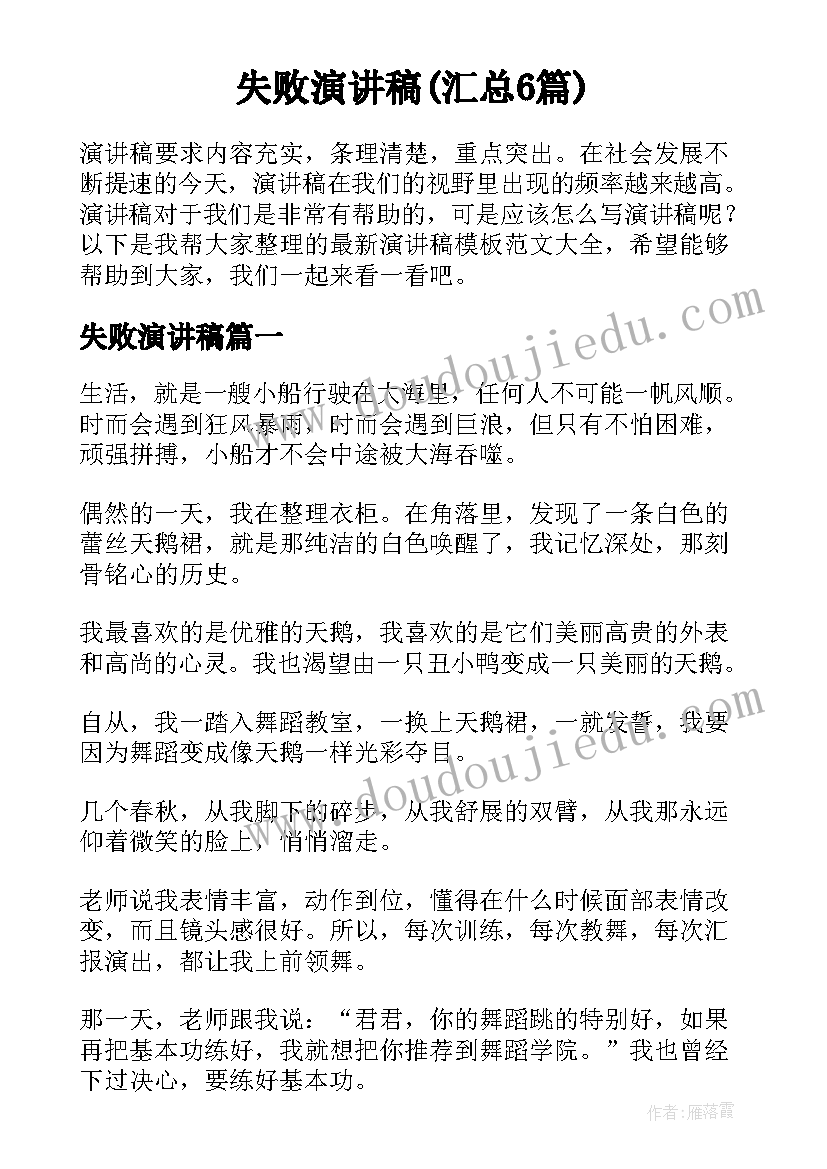 最新小学生学期教育活动教案(模板5篇)