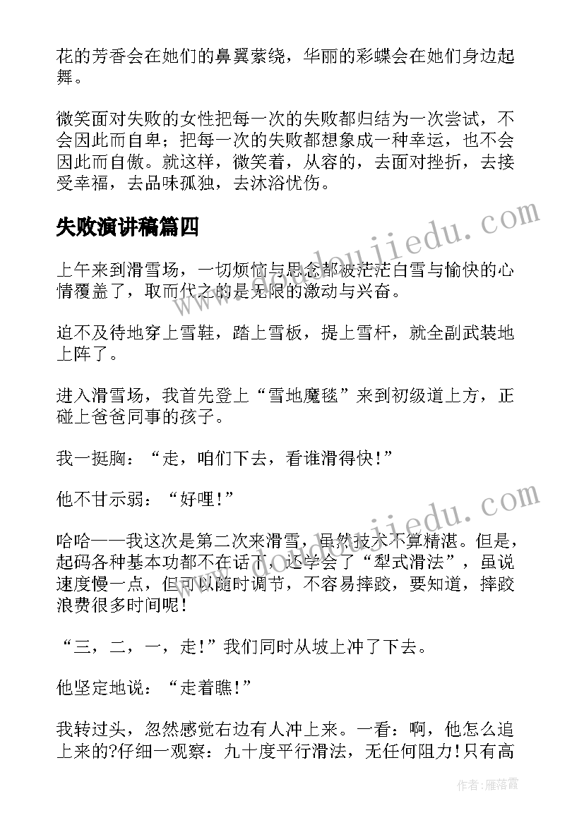 最新小学生学期教育活动教案(模板5篇)