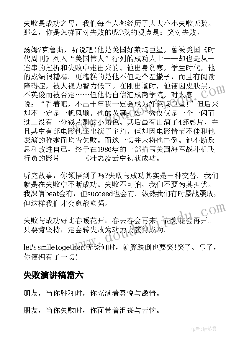 最新小学生学期教育活动教案(模板5篇)