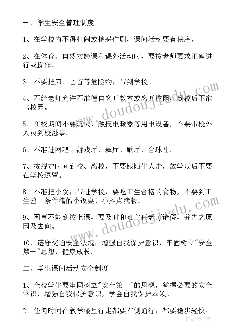 最新弘扬雷锋精神班会活动效果 一年级班会教案(优秀5篇)