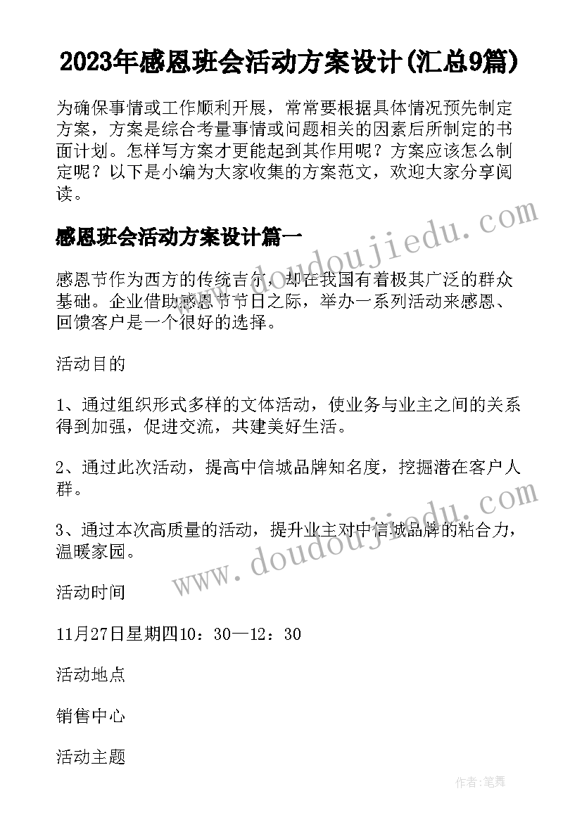 最新农村年度党建工作总结报告(汇总5篇)