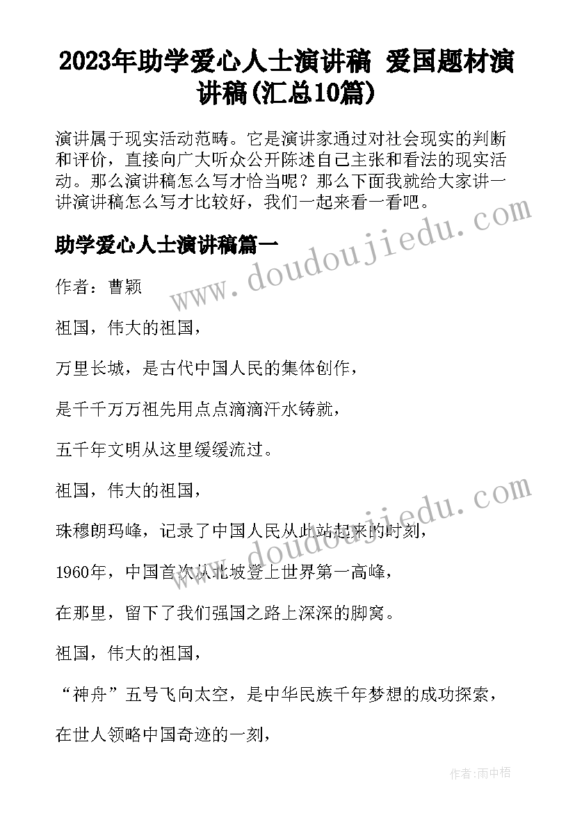 体能训练说课稿和试讲 幼儿园体能课活动教案(大全5篇)