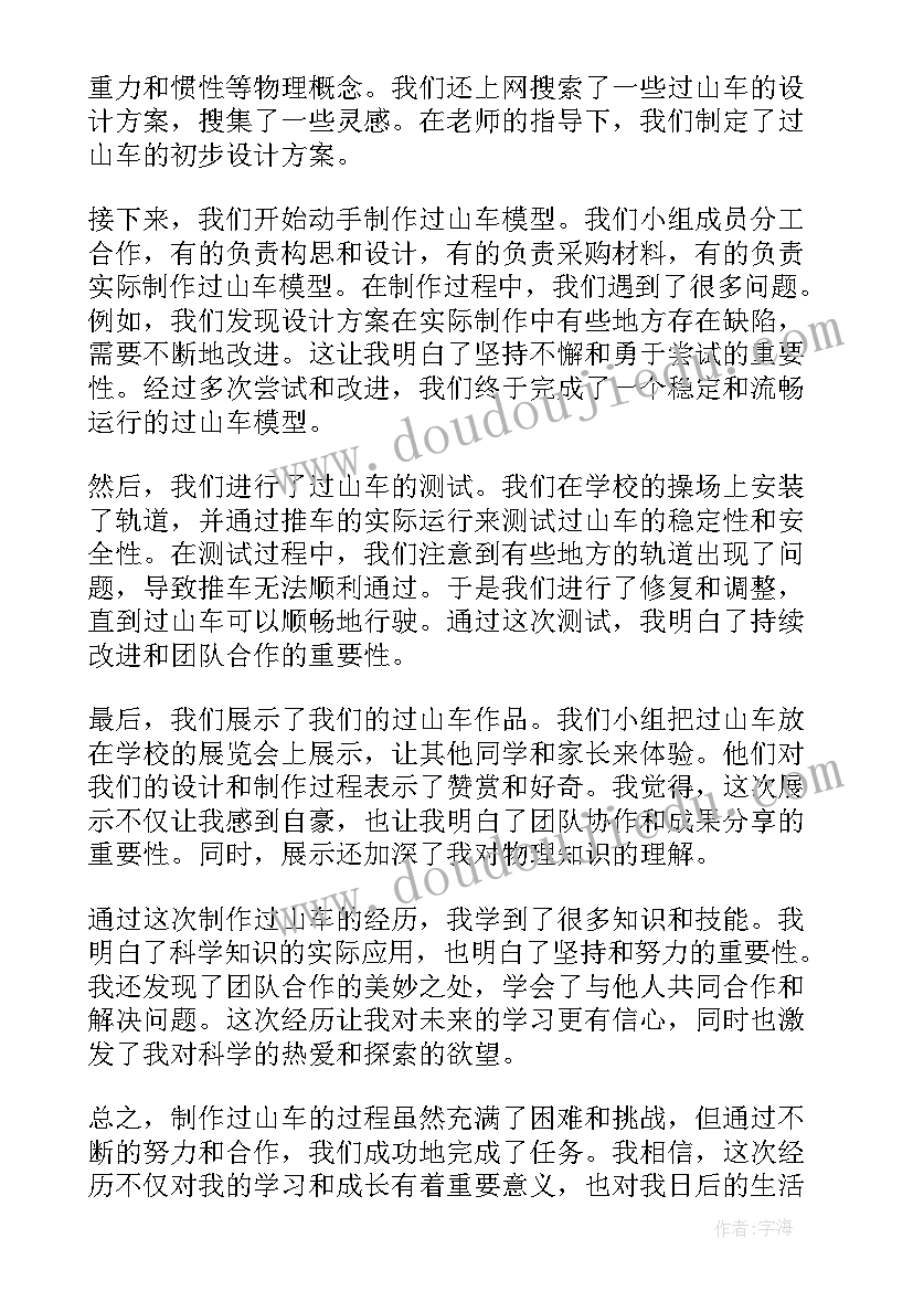 2023年做冰灯教案 一年级阅读心得体会(实用6篇)