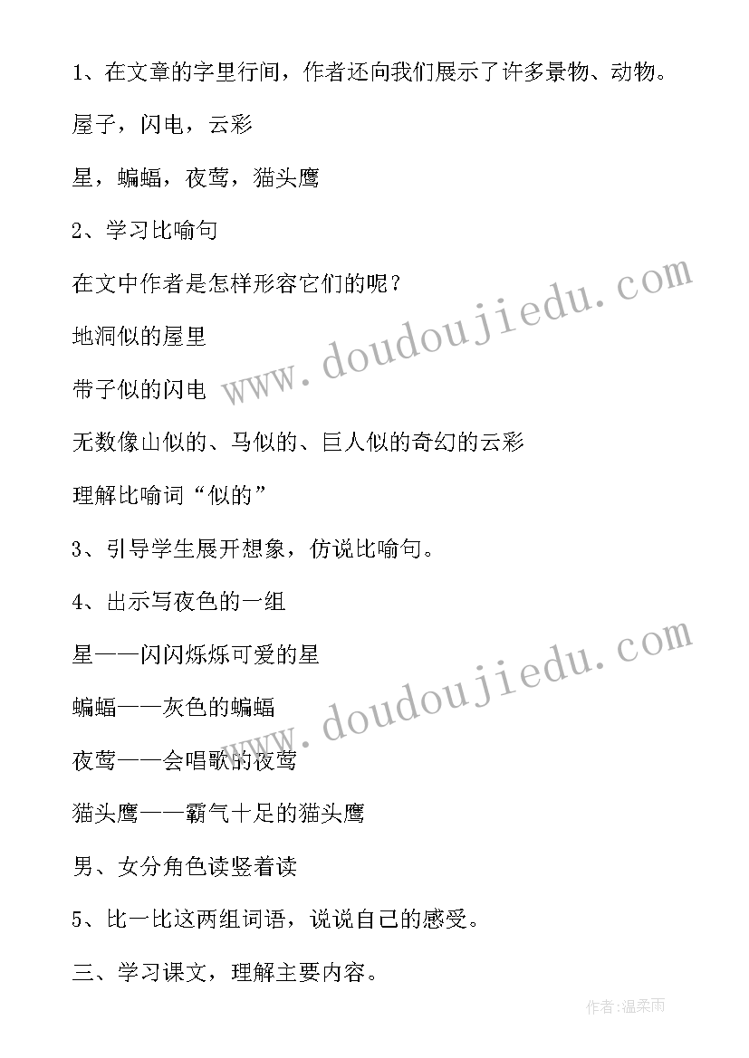 班会教学设计一等奖(模板6篇)