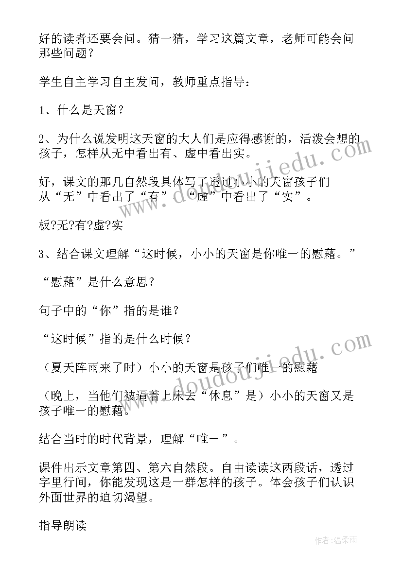 班会教学设计一等奖(模板6篇)