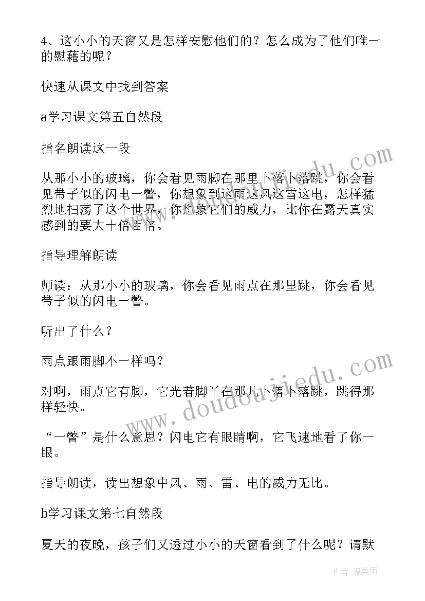 班会教学设计一等奖(模板6篇)