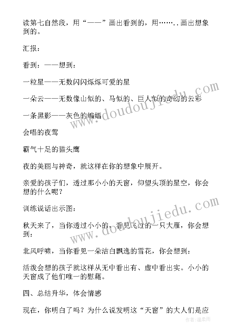 班会教学设计一等奖(模板6篇)