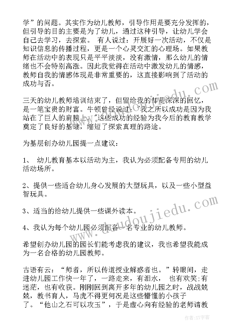 最新病原实训报告 病原的心得体会(汇总6篇)