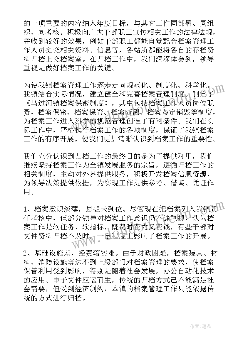 2023年卷宗装订心得体会 装订卷宗心得体会(汇总5篇)