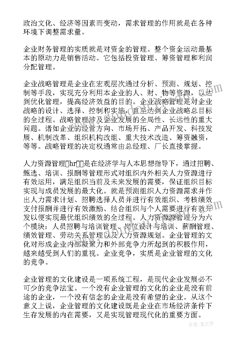 战略客户心得 学习乡村振兴战略心得体会(实用7篇)